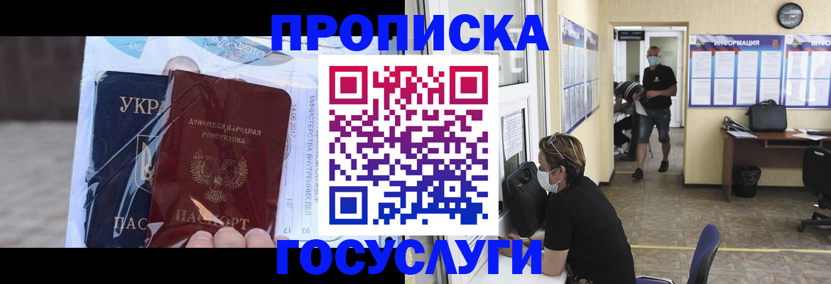 регистрация для школы в Черепаново
