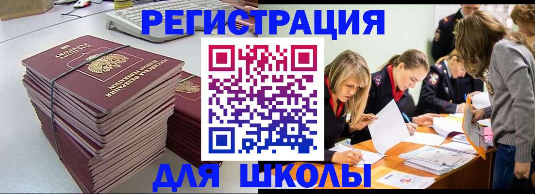 временная регистрация поиск в Черепаново