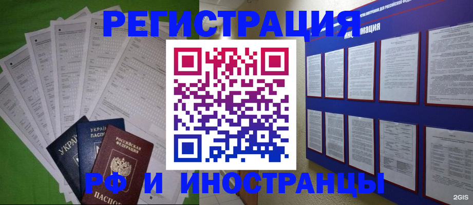 прописка для военкомата в Черепаново