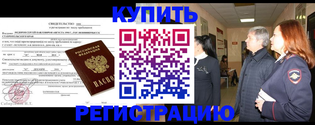 регистрация для дет. сада в Черепаново
